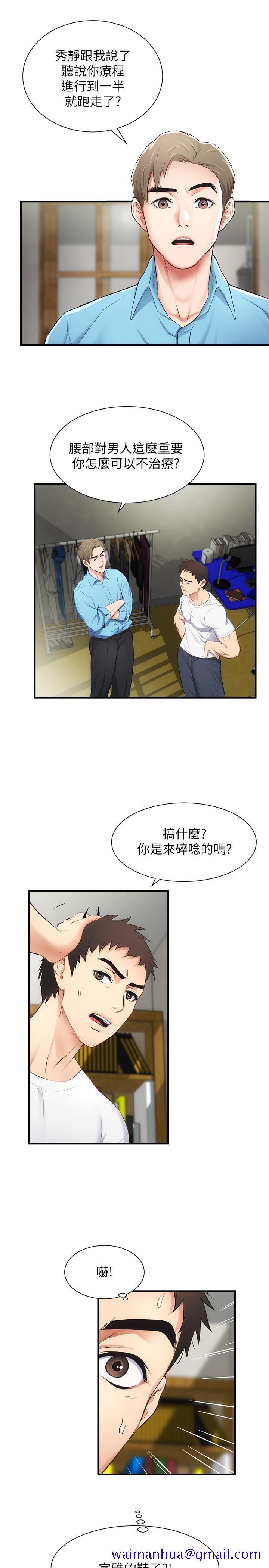 弟妹诊撩室[h漫]韩漫全集-弟妹诊撩室-第8話-開始和弟妹同居无删减无遮挡章节图片 