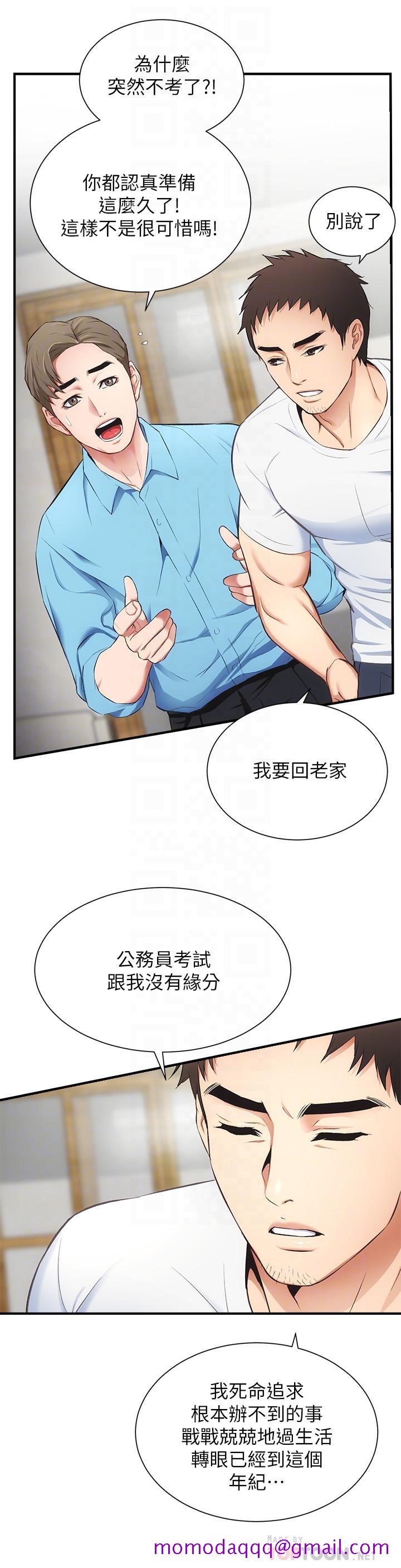 弟妹诊撩室[h漫]韩漫全集-弟妹诊撩室-第8話-開始和弟妹同居无删减无遮挡章节图片 