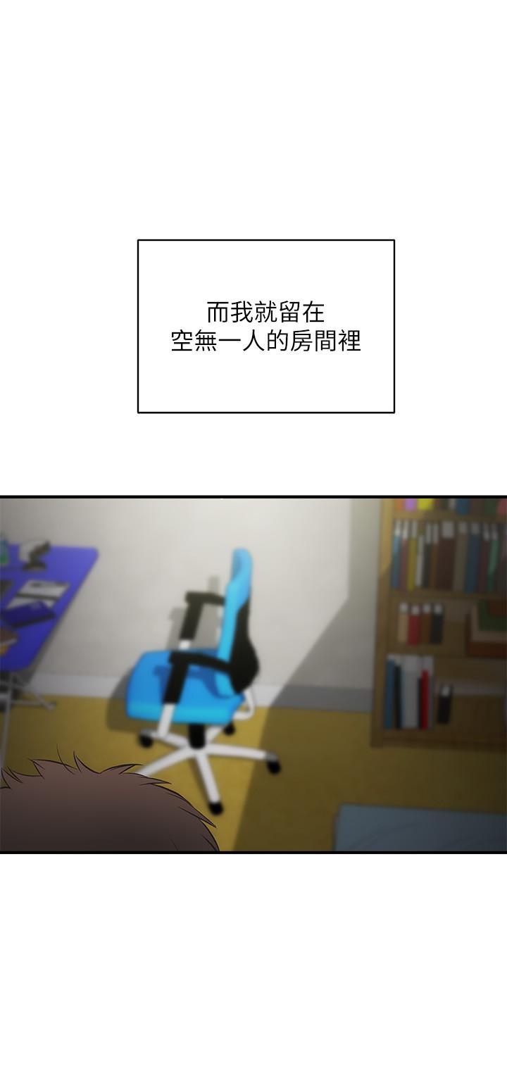 弟妹诊撩室[h漫]韩漫全集-弟妹诊撩室-第8話-開始和弟妹同居无删减无遮挡章节图片 