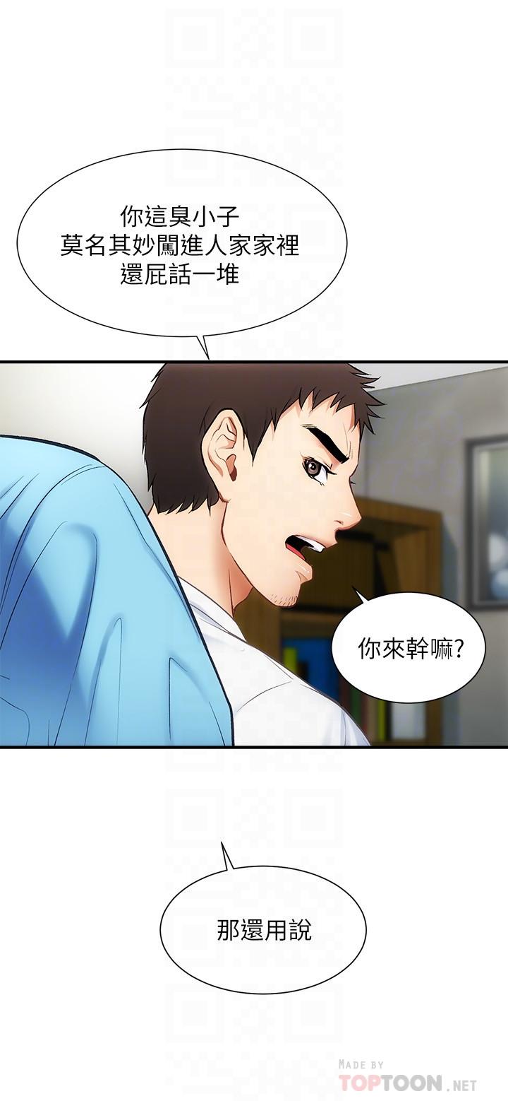 弟妹诊撩室[h漫]韩漫全集-弟妹诊撩室-第8話-開始和弟妹同居无删减无遮挡章节图片 
