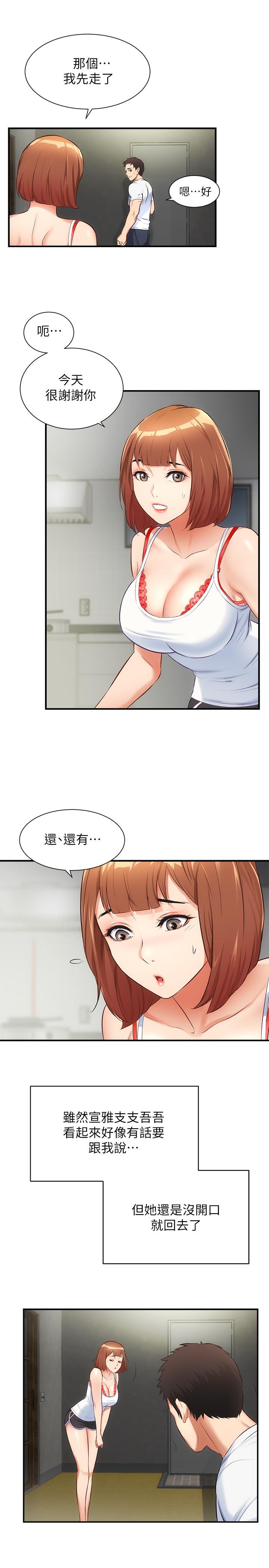 弟妹诊撩室[h漫]韩漫全集-弟妹诊撩室-第8話-開始和弟妹同居无删减无遮挡章节图片 