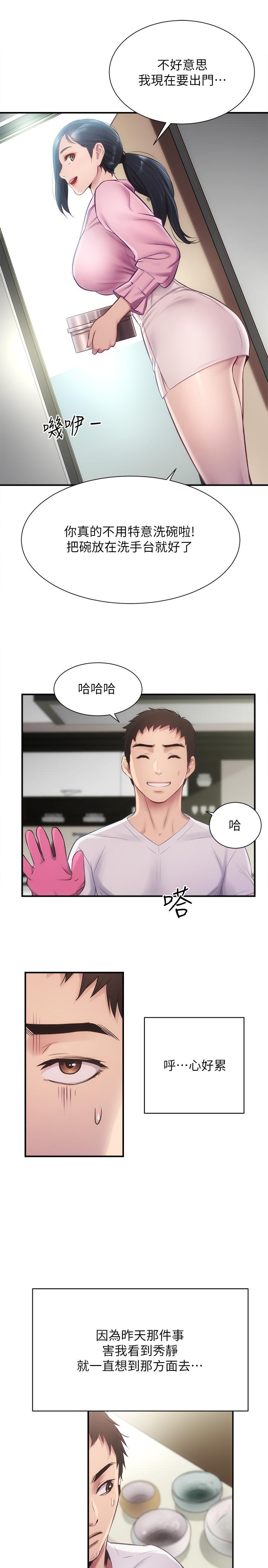 弟妹诊撩室[h漫]韩漫全集-弟妹诊撩室-第11話-拼命按捺的衝動无删减无遮挡章节图片 