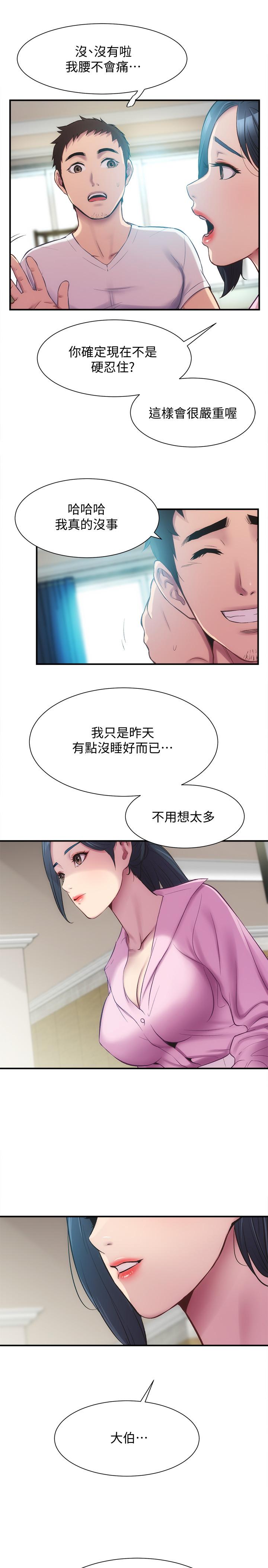 弟妹诊撩室[h漫]韩漫全集-弟妹诊撩室-第11話-拼命按捺的衝動无删减无遮挡章节图片 