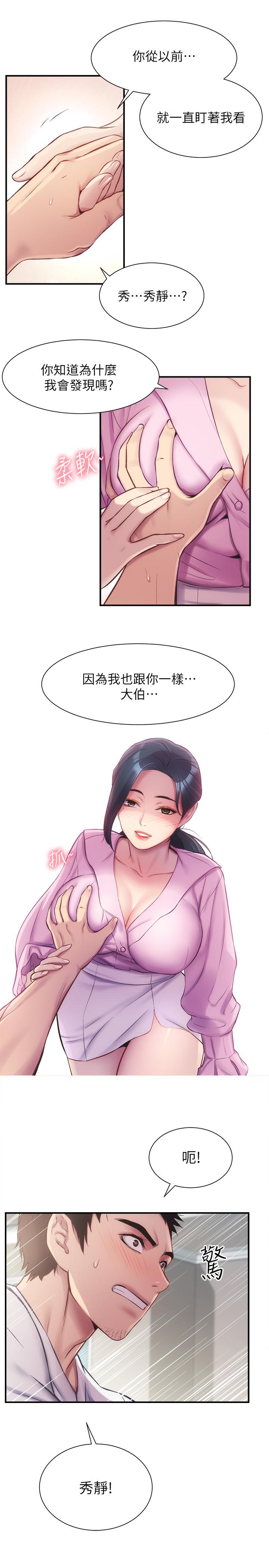 弟妹诊撩室[h漫]韩漫全集-弟妹诊撩室-第11話-拼命按捺的衝動无删减无遮挡章节图片 