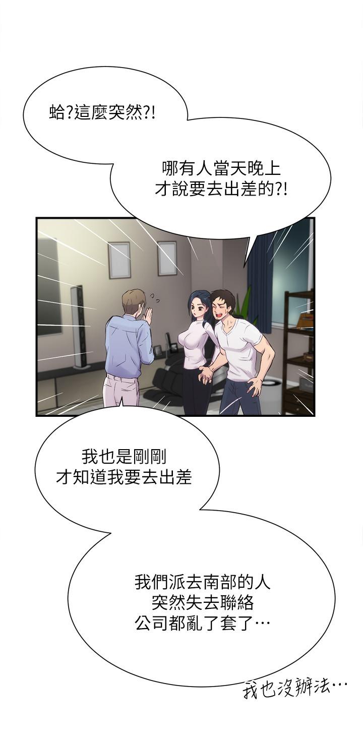弟妹诊撩室[h漫]韩漫全集-弟妹诊撩室-第11話-拼命按捺的衝動无删减无遮挡章节图片 