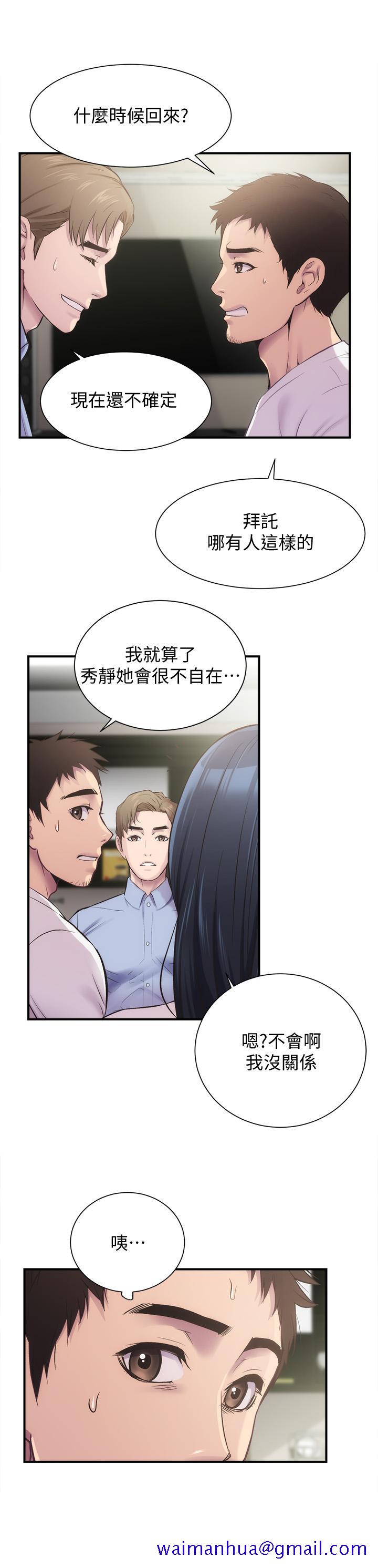 弟妹诊撩室[h漫]韩漫全集-弟妹诊撩室-第11話-拼命按捺的衝動无删减无遮挡章节图片 