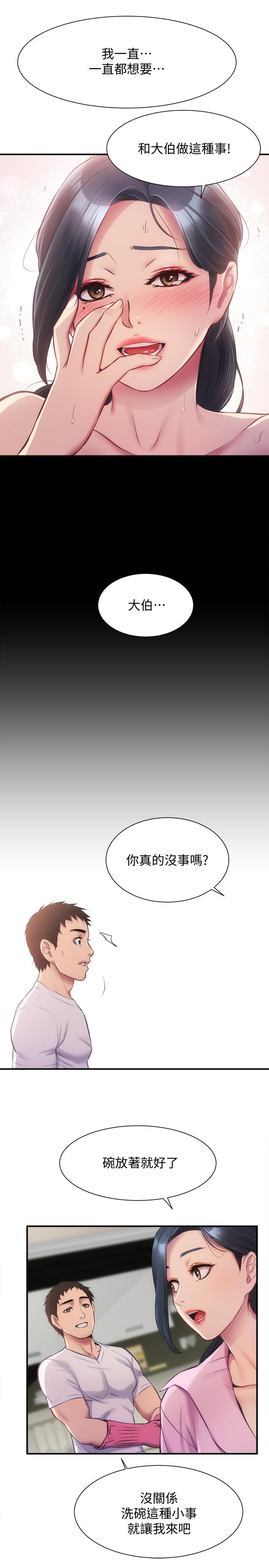 弟妹诊撩室[h漫]韩漫全集-弟妹诊撩室-第11話-拼命按捺的衝動无删减无遮挡章节图片 