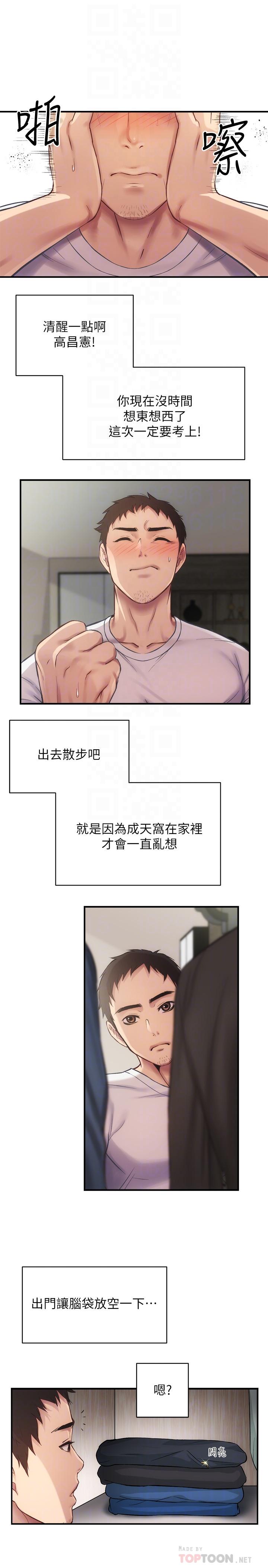 弟妹诊撩室[h漫]韩漫全集-弟妹诊撩室-第12話-內褲被看光光无删减无遮挡章节图片 