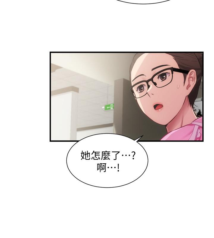 弟妹诊撩室[h漫]韩漫全集-弟妹诊撩室-第12話-內褲被看光光无删减无遮挡章节图片 
