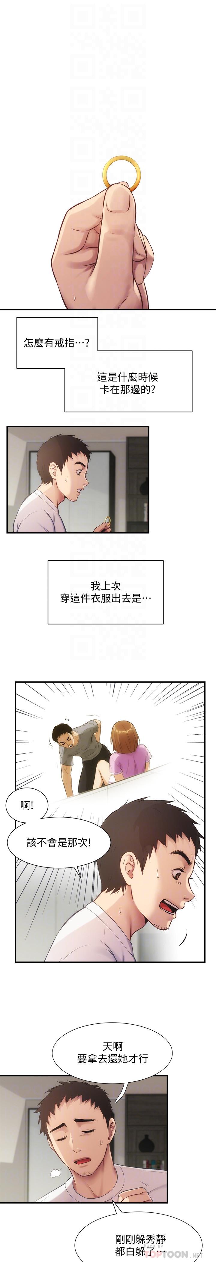 弟妹诊撩室[h漫]韩漫全集-弟妹诊撩室-第12話-內褲被看光光无删减无遮挡章节图片 