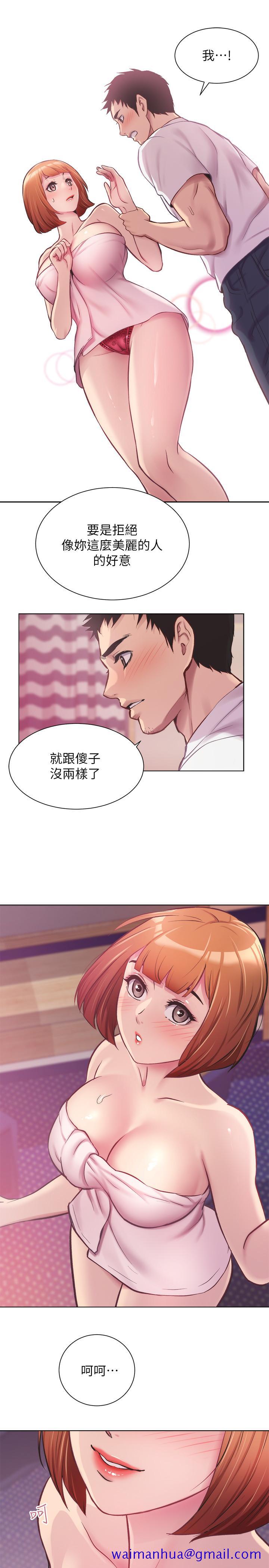弟妹诊撩室[h漫]韩漫全集-弟妹诊撩室-第13話-宣雅敏感的身體无删减无遮挡章节图片 