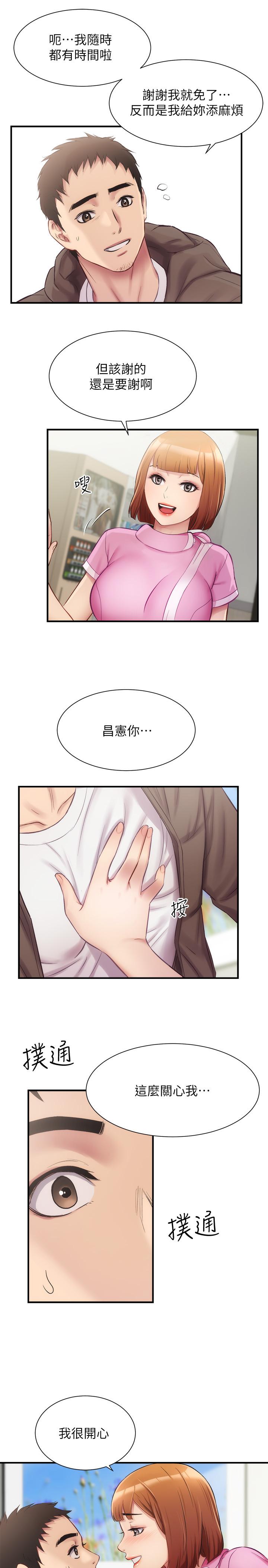 弟妹诊撩室[h漫]韩漫全集-弟妹诊撩室-第13話-宣雅敏感的身體无删减无遮挡章节图片 