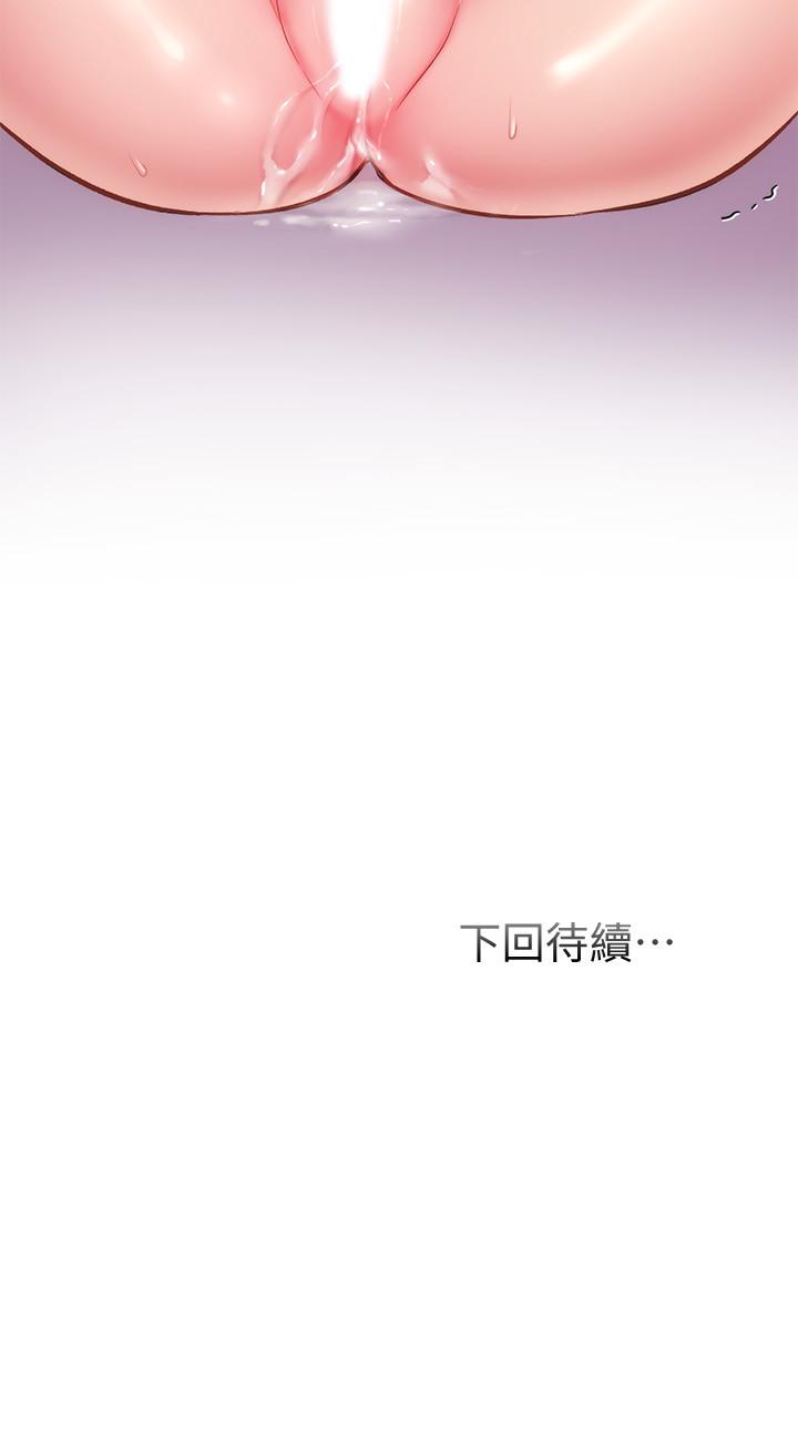 弟妹诊撩室[h漫]韩漫全集-弟妹诊撩室-第14話-緊緊貼合著肌膚无删减无遮挡章节图片 