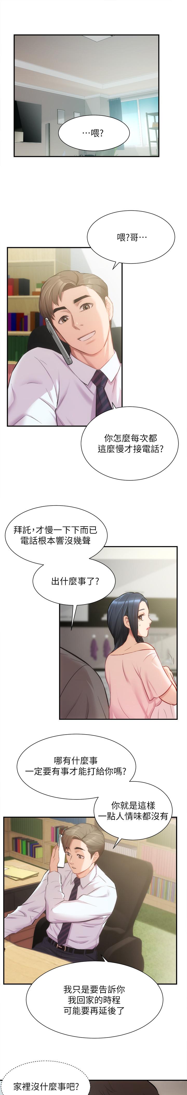 弟妹诊撩室[h漫]韩漫全集-弟妹诊撩室-第18話-大叔，你對我有興趣嗎无删减无遮挡章节图片 