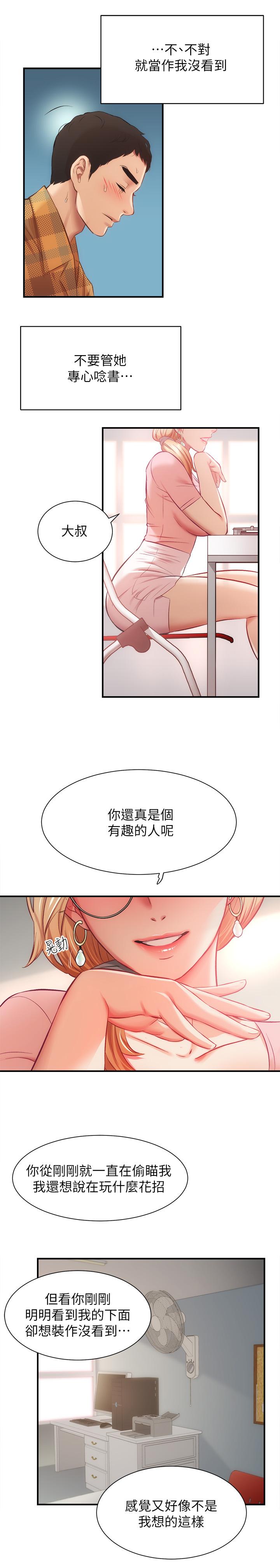 弟妹诊撩室[h漫]韩漫全集-弟妹诊撩室-第18話-大叔，你對我有興趣嗎无删减无遮挡章节图片 