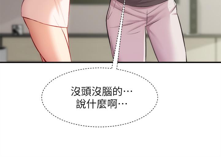 弟妹诊撩室[h漫]韩漫全集-弟妹诊撩室-第18話-大叔，你對我有興趣嗎无删减无遮挡章节图片 