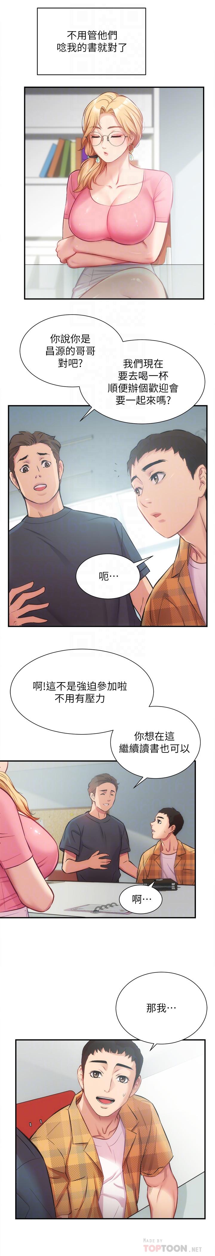 弟妹诊撩室[h漫]韩漫全集-弟妹诊撩室-第18話-大叔，你對我有興趣嗎无删减无遮挡章节图片 