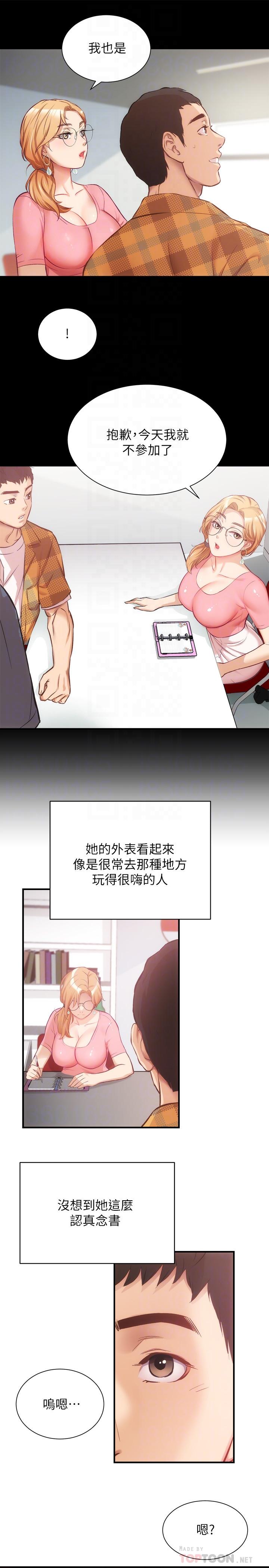 弟妹诊撩室[h漫]韩漫全集-弟妹诊撩室-第18話-大叔，你對我有興趣嗎无删减无遮挡章节图片 