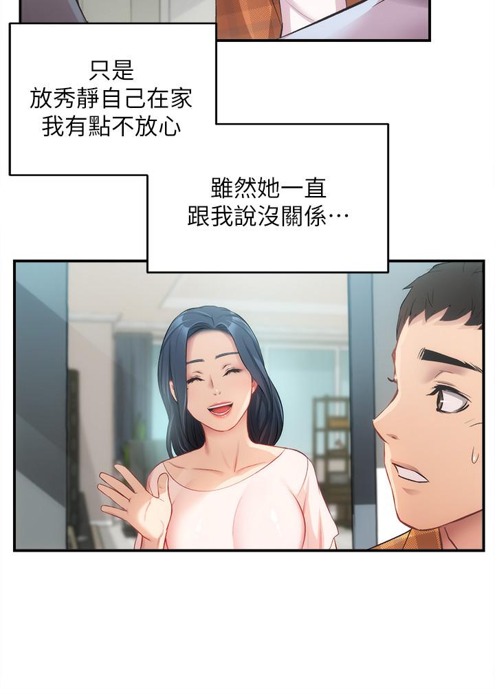 弟妹诊撩室[h漫]韩漫全集-弟妹诊撩室-第18話-大叔，你對我有興趣嗎无删减无遮挡章节图片 