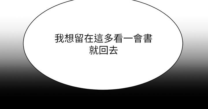 弟妹诊撩室[h漫]韩漫全集-弟妹诊撩室-第18話-大叔，你對我有興趣嗎无删减无遮挡章节图片 