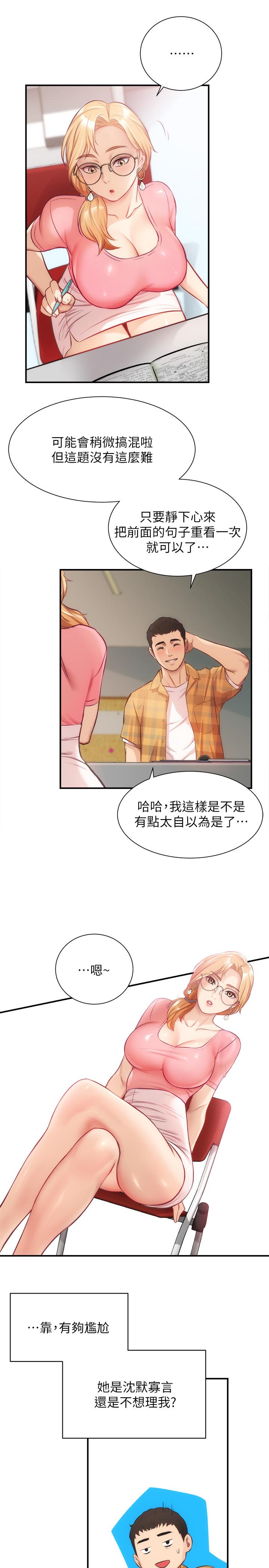 弟妹诊撩室[h漫]韩漫全集-弟妹诊撩室-第18話-大叔，你對我有興趣嗎无删减无遮挡章节图片 