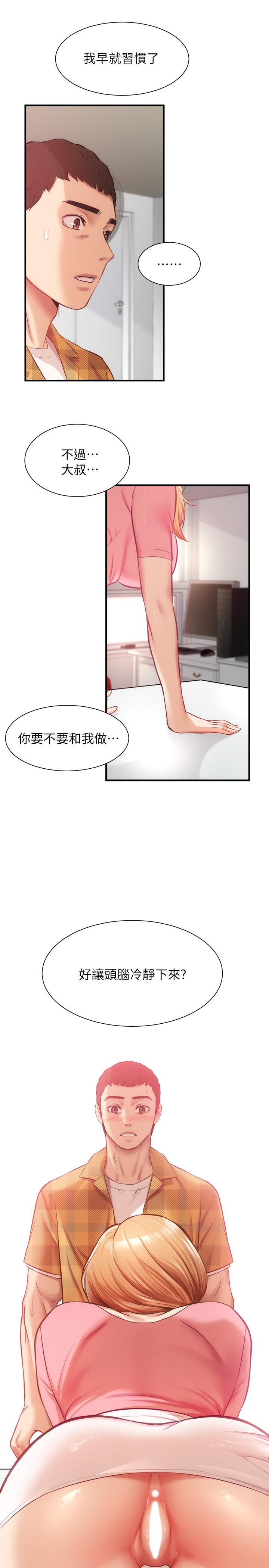 弟妹诊撩室[h漫]韩漫全集-弟妹诊撩室-第19話-盡情舔我的胸部无删减无遮挡章节图片 