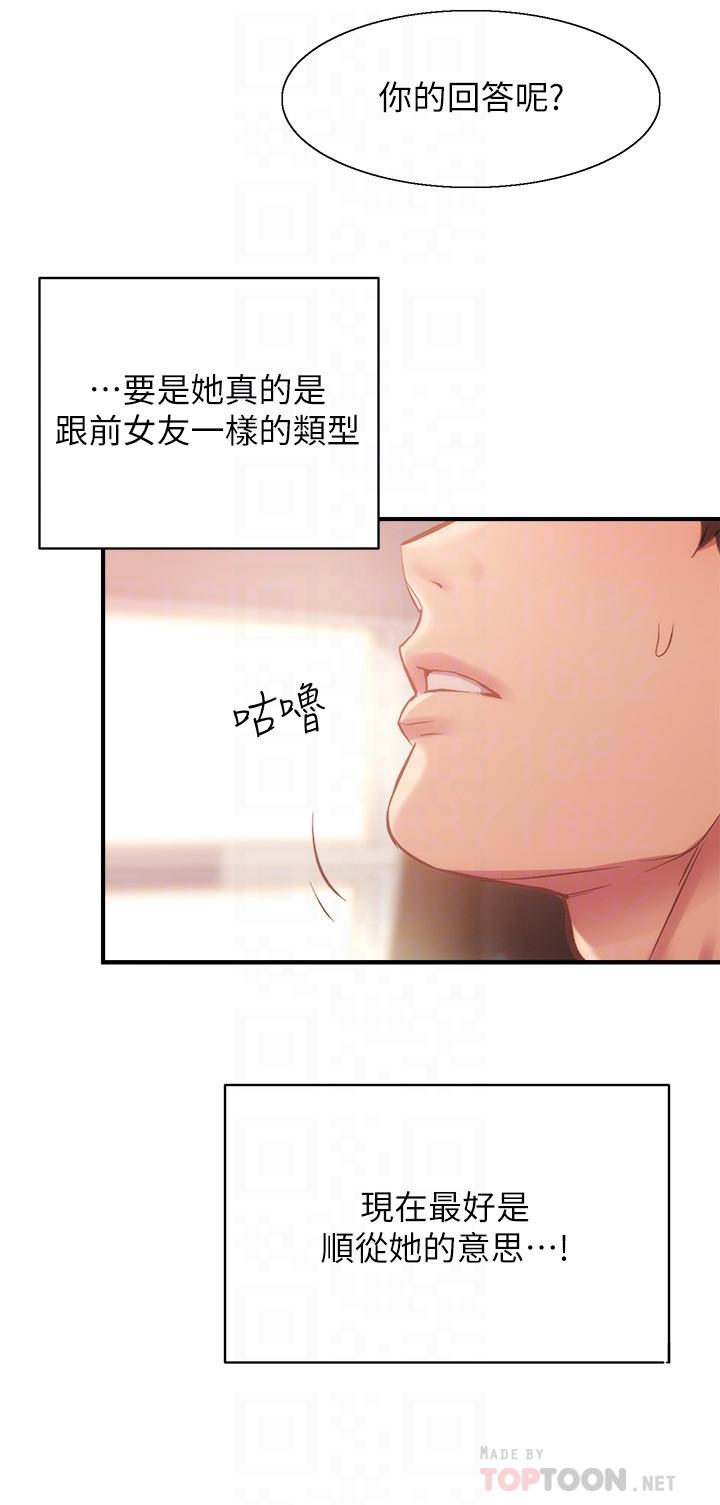 弟妹诊撩室[h漫]韩漫全集-弟妹诊撩室-第19話-盡情舔我的胸部无删减无遮挡章节图片 