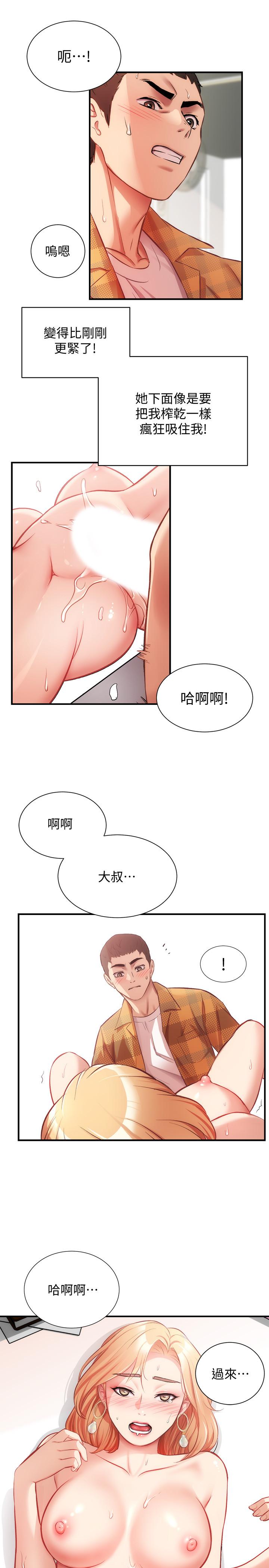 弟妹诊撩室[h漫]韩漫全集-弟妹诊撩室-第20話-敏景美味的身體无删减无遮挡章节图片 