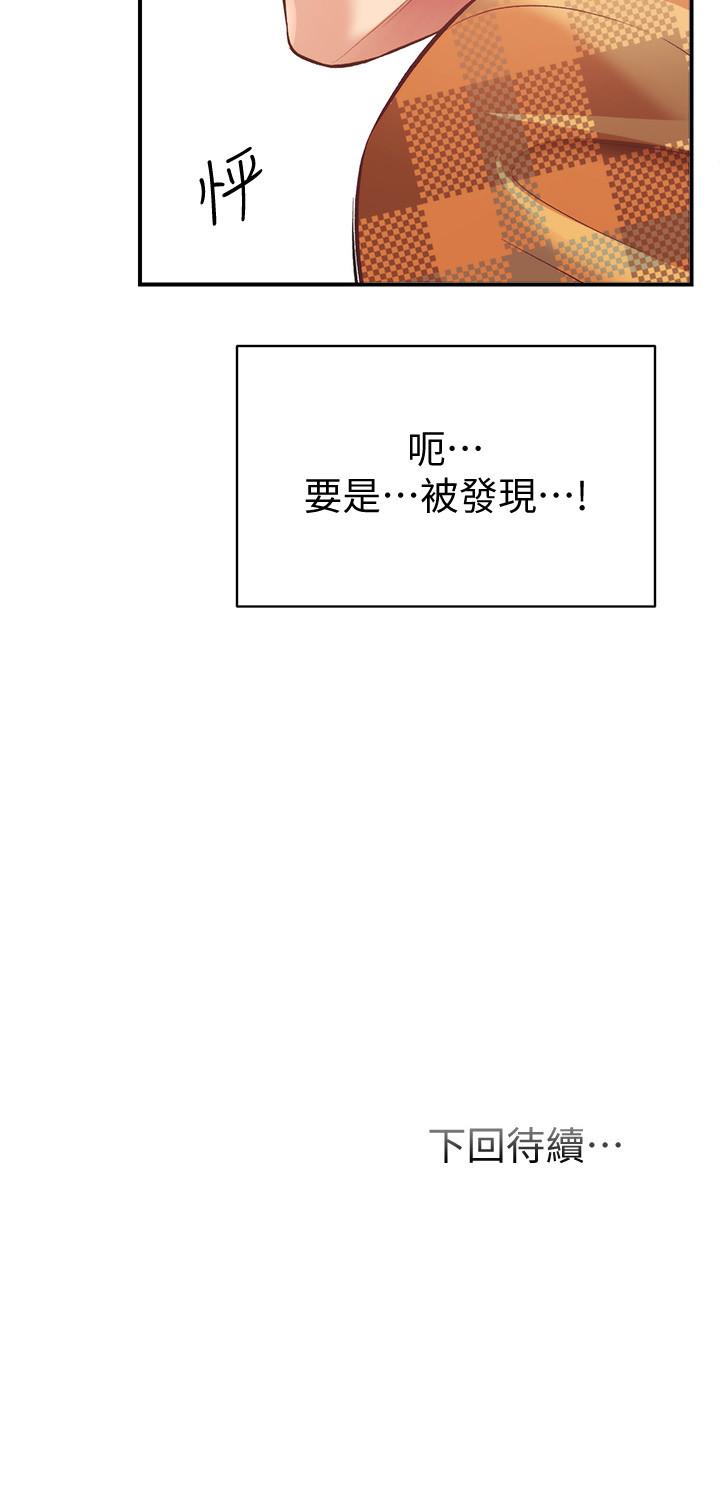 弟妹诊撩室[h漫]韩漫全集-弟妹诊撩室-第20話-敏景美味的身體无删减无遮挡章节图片 