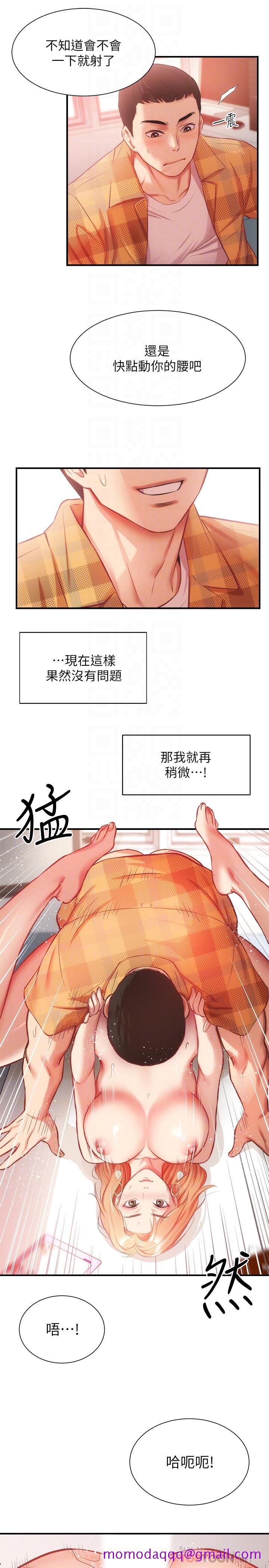 弟妹诊撩室[h漫]韩漫全集-弟妹诊撩室-第20話-敏景美味的身體无删减无遮挡章节图片 