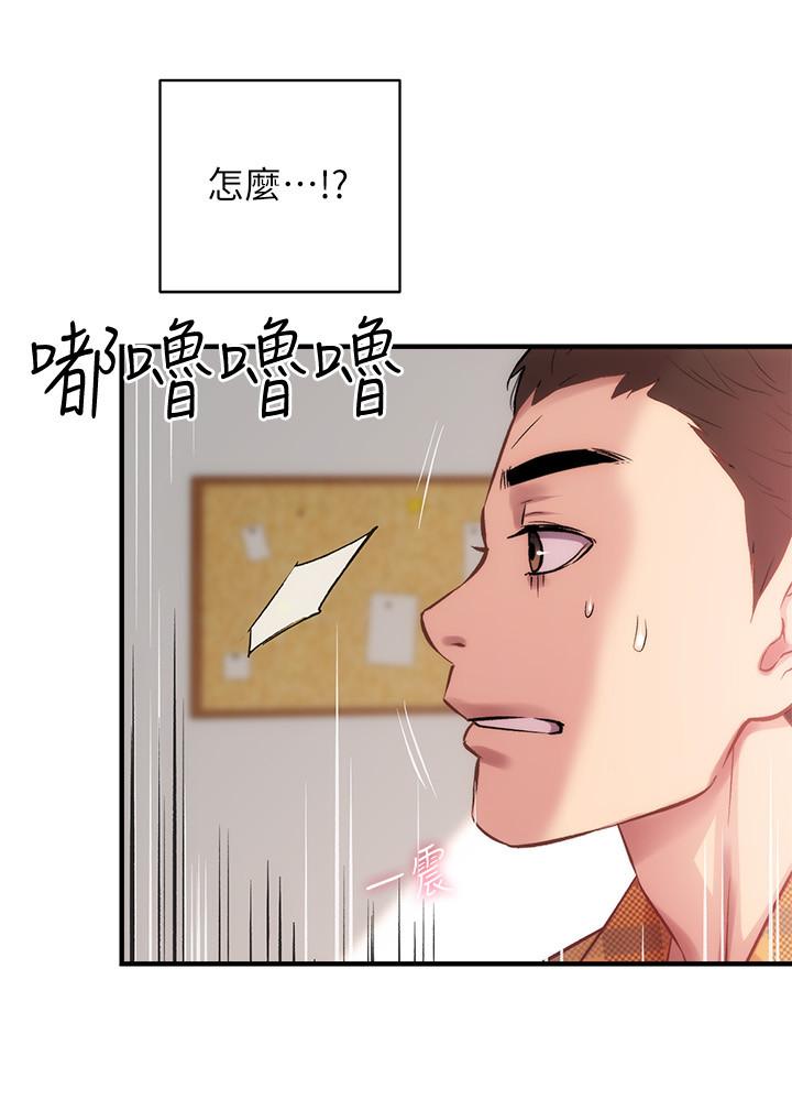 弟妹诊撩室[h漫]韩漫全集-弟妹诊撩室-第21話-這樣下去會被發現无删减无遮挡章节图片 