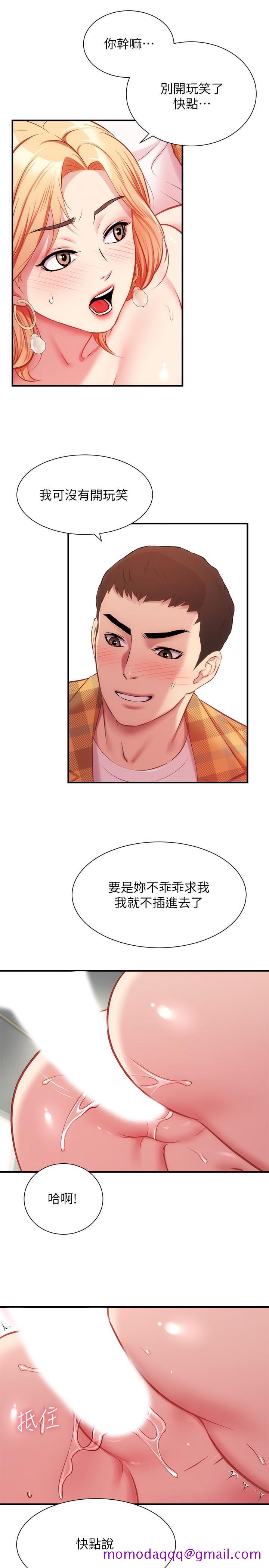 弟妹诊撩室[h漫]韩漫全集-弟妹诊撩室-第21話-這樣下去會被發現无删减无遮挡章节图片 