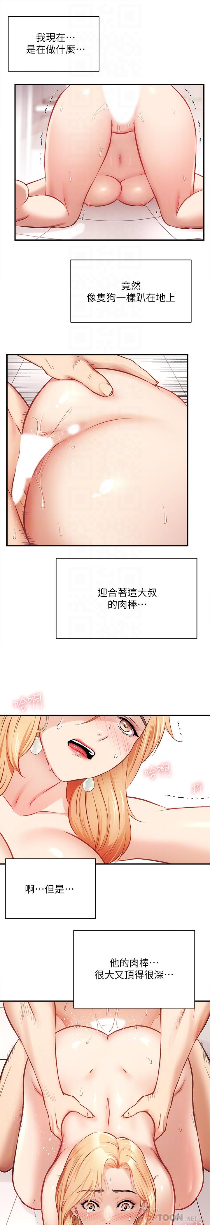 弟妹诊撩室[h漫]韩漫全集-弟妹诊撩室-第22話-直接頂到底无删减无遮挡章节图片 