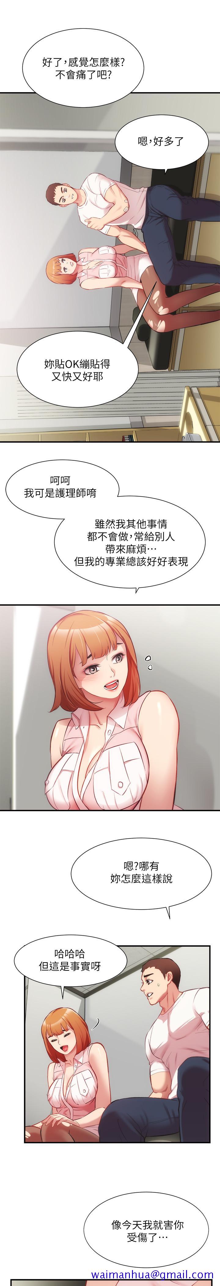 弟妹诊撩室[h漫]韩漫全集-弟妹诊撩室-第23話-我都渾身發燙了无删减无遮挡章节图片 
