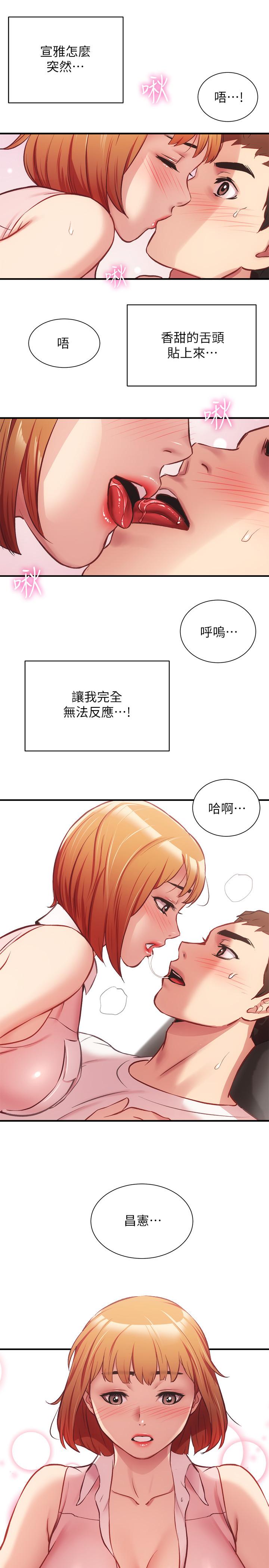 弟妹诊撩室[h漫]韩漫全集-弟妹诊撩室-第23話-我都渾身發燙了无删减无遮挡章节图片 
