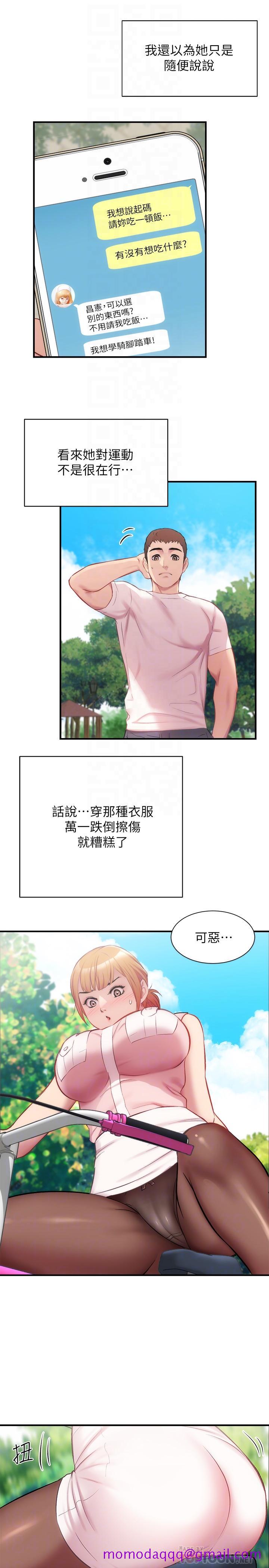 弟妹诊撩室[h漫]韩漫全集-弟妹诊撩室-第23話-我都渾身發燙了无删减无遮挡章节图片 