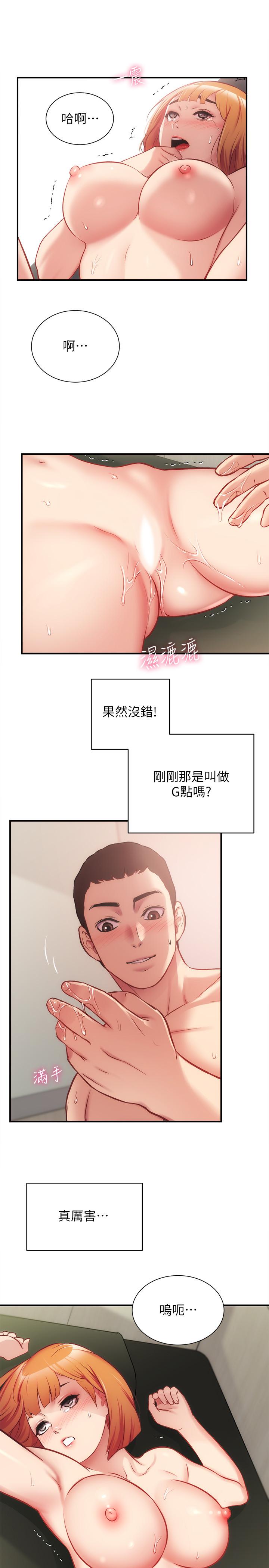 弟妹诊撩室[h漫]韩漫全集-弟妹诊撩室-第24話-在診療室濕透了的護理師无删减无遮挡章节图片 