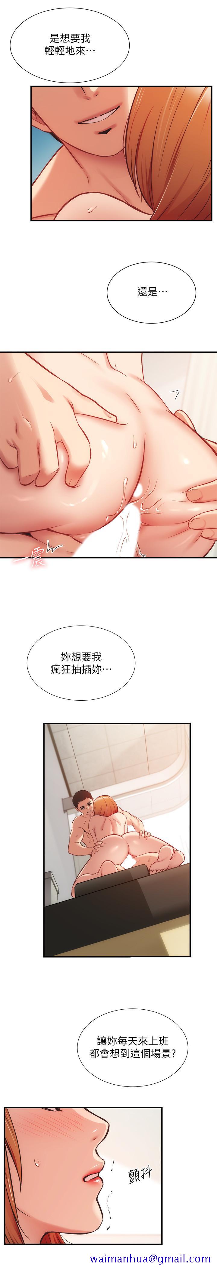 弟妹诊撩室[h漫]韩漫全集-弟妹诊撩室-第25話-送我上天堂无删减无遮挡章节图片 