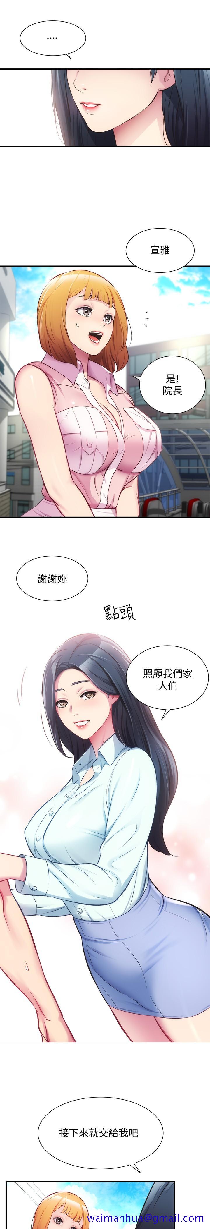 弟妹诊撩室[h漫]韩漫全集-弟妹诊撩室-第27話-弟妹微妙的眼神无删减无遮挡章节图片 