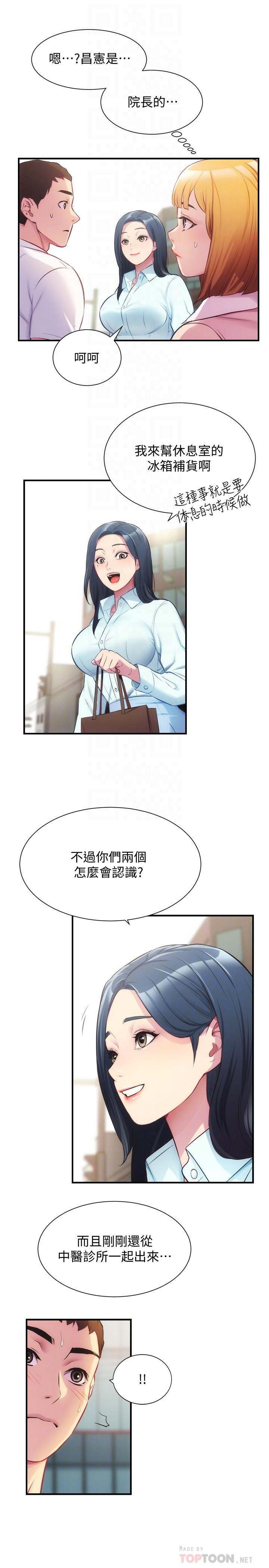 弟妹诊撩室[h漫]韩漫全集-弟妹诊撩室-第27話-弟妹微妙的眼神无删减无遮挡章节图片 