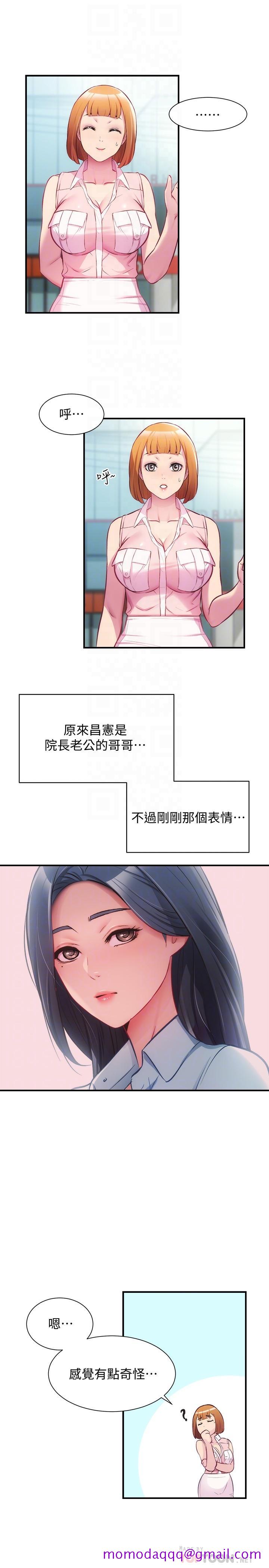 弟妹诊撩室[h漫]韩漫全集-弟妹诊撩室-第27話-弟妹微妙的眼神无删减无遮挡章节图片 