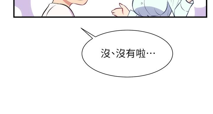 弟妹诊撩室[h漫]韩漫全集-弟妹诊撩室-第27話-弟妹微妙的眼神无删减无遮挡章节图片 