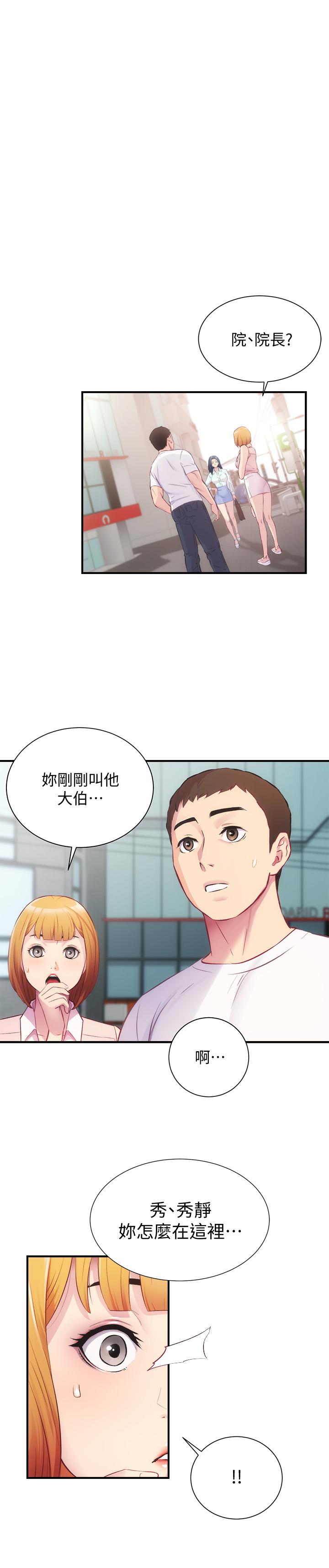 弟妹诊撩室[h漫]韩漫全集-弟妹诊撩室-第27話-弟妹微妙的眼神无删减无遮挡章节图片 