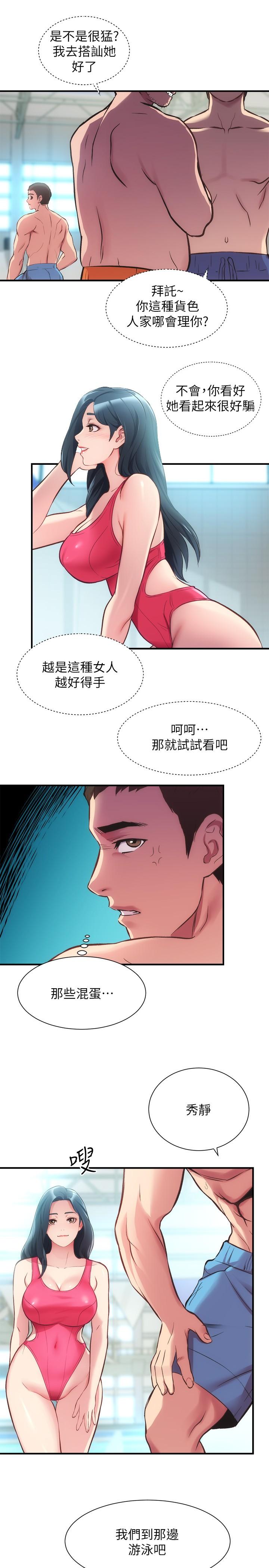 弟妹诊撩室[h漫]韩漫全集-弟妹诊撩室-第28話-你的身體就交給我无删减无遮挡章节图片 