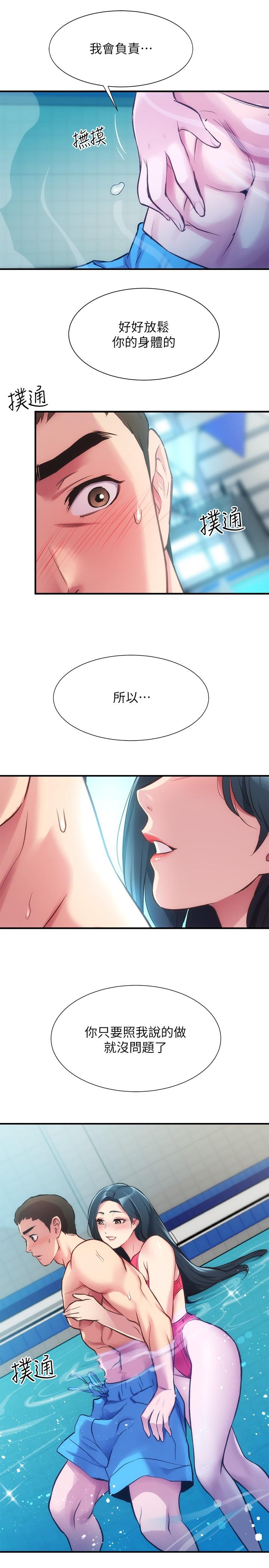弟妹诊撩室[h漫]韩漫全集-弟妹诊撩室-第28話-你的身體就交給我无删减无遮挡章节图片 