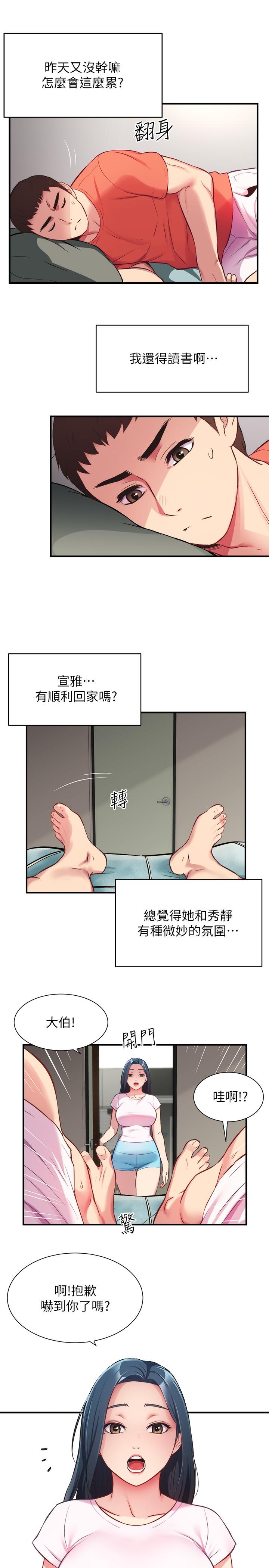 弟妹诊撩室[h漫]韩漫全集-弟妹诊撩室-第28話-你的身體就交給我无删减无遮挡章节图片 