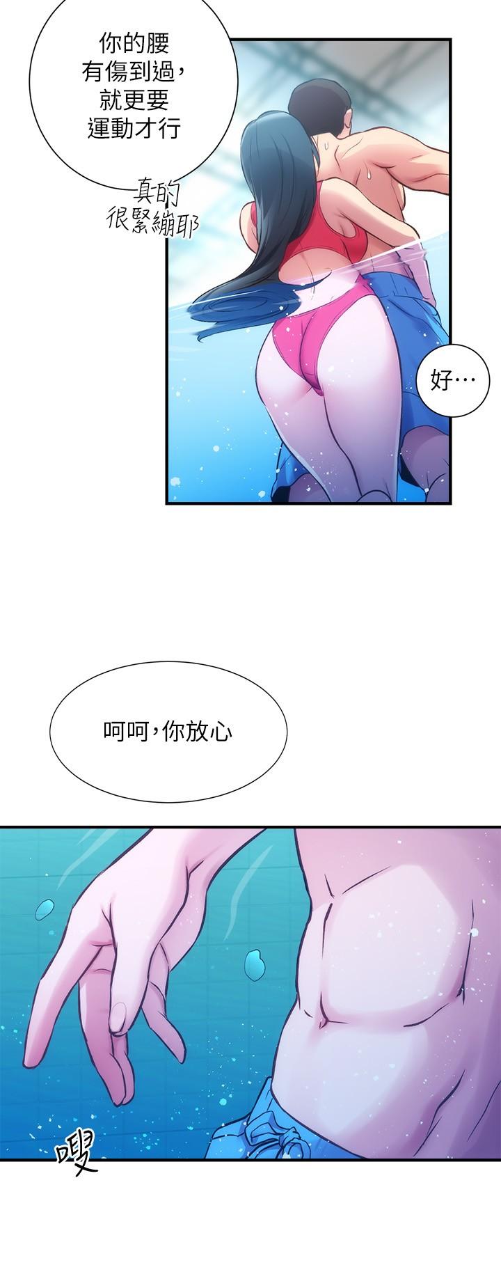 弟妹诊撩室[h漫]韩漫全集-弟妹诊撩室-第28話-你的身體就交給我无删减无遮挡章节图片 
