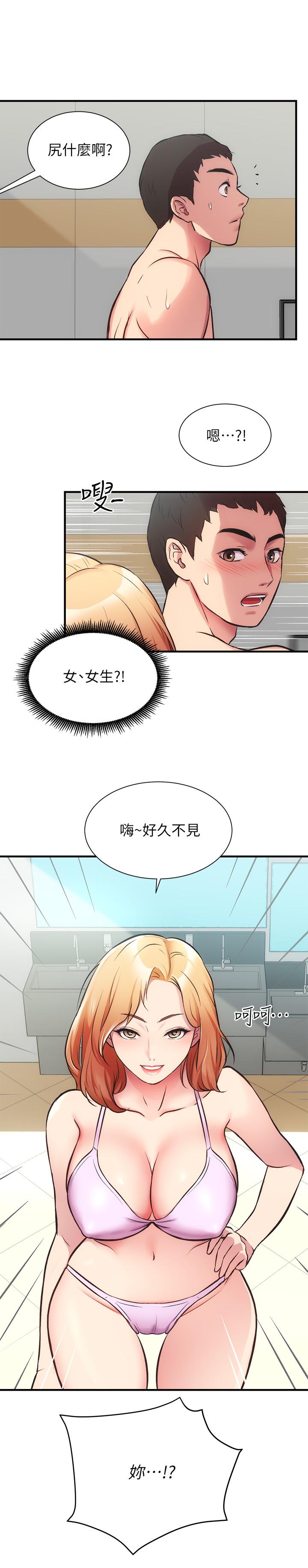 弟妹诊撩室[h漫]韩漫全集-弟妹诊撩室-第29話-我跟你說她的秘密吧无删减无遮挡章节图片 