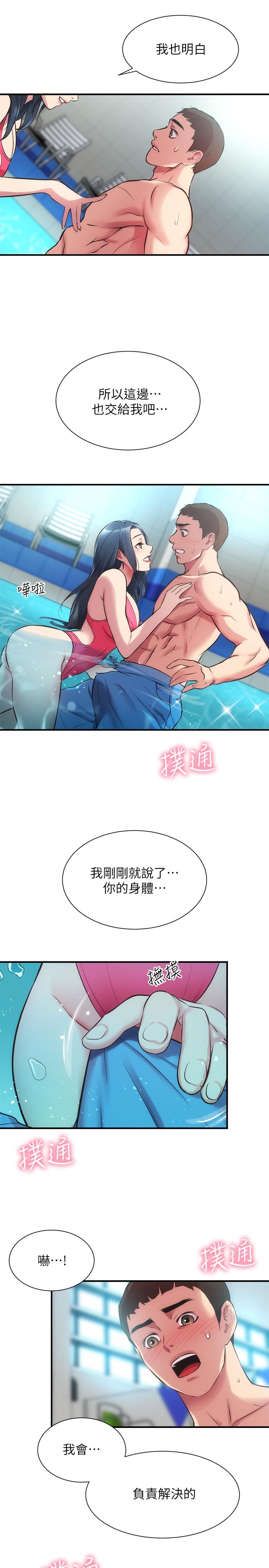 弟妹诊撩室[h漫]韩漫全集-弟妹诊撩室-第29話-我跟你說她的秘密吧无删减无遮挡章节图片 