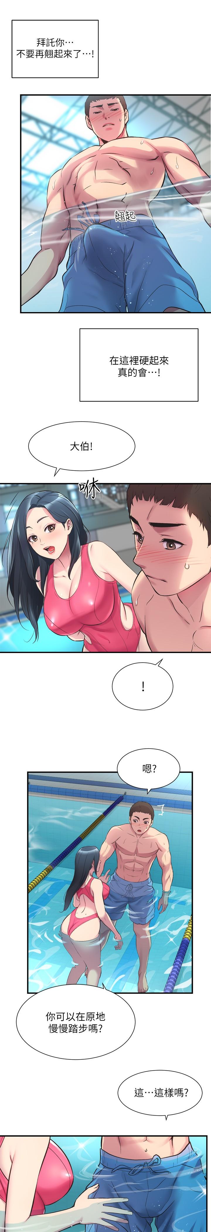 弟妹诊撩室[h漫]韩漫全集-弟妹诊撩室-第29話-我跟你說她的秘密吧无删减无遮挡章节图片 